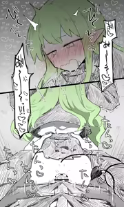 Page 1699 of Nekko part 1 - preview thumbnail