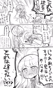 Page 1705 of Nekko part 1 - preview thumbnail