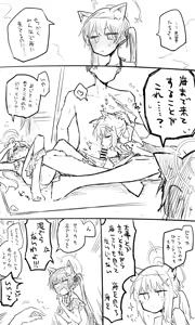 Page 1719 of Nekko part 1 - preview thumbnail