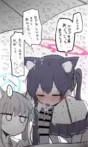 Page 1734 of Nekko part 1 - preview thumbnail