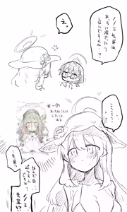 Page 1745 of Nekko part 1 - preview thumbnail