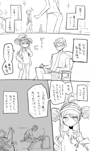 Page 1746 of Nekko part 1 - preview thumbnail
