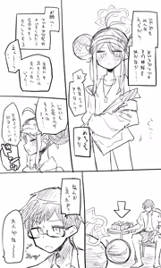 Page 1747 of Nekko part 1 - preview thumbnail