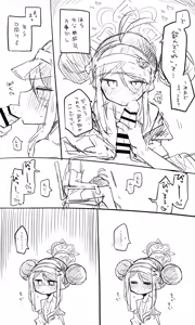 Page 1750 of Nekko part 1 - preview thumbnail