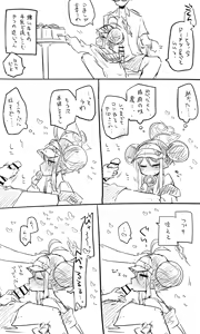 Page 1751 of Nekko part 1 - preview thumbnail