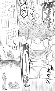 Page 1754 of Nekko part 1 - preview thumbnail