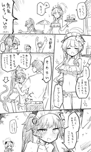 Page 1762 of Nekko part 1 - preview thumbnail