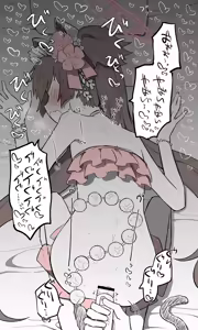 Page 1783 of Nekko part 1 - preview thumbnail