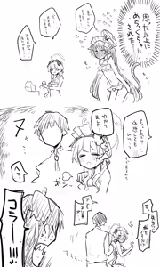 Page 1791 of Nekko part 1 - preview thumbnail
