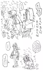 Page 1792 of Nekko part 1 - preview thumbnail