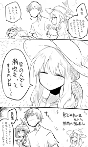 Page 1793 of Nekko part 1 - preview thumbnail