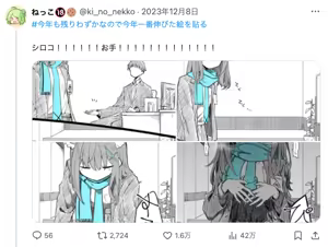 Page 1831 of Nekko part 1 - preview thumbnail