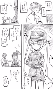 Page 1833 of Nekko part 1 - preview thumbnail