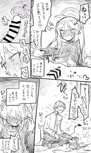 Page 1838 of Nekko part 1 - preview thumbnail