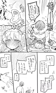 Page 1840 of Nekko part 1 - preview thumbnail