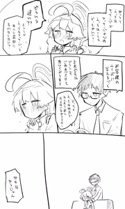 Page 1854 of Nekko part 1 - preview thumbnail