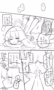 Page 1855 of Nekko part 1 - preview thumbnail
