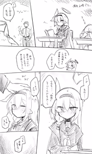 Page 1859 of Nekko part 1 - preview thumbnail
