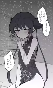 Page 1892 of Nekko part 1 - preview thumbnail