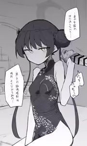 Page 1893 of Nekko part 1 - preview thumbnail