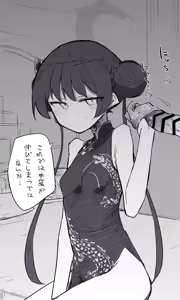Page 1894 of Nekko part 1 - preview thumbnail
