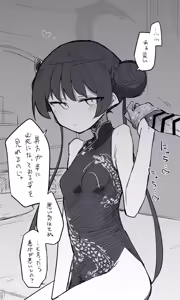 Page 1895 of Nekko part 1 - preview thumbnail