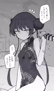 Page 1897 of Nekko part 1 - preview thumbnail