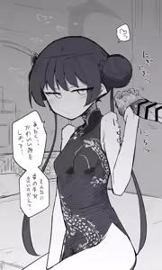 Page 1899 of Nekko part 1 - preview thumbnail