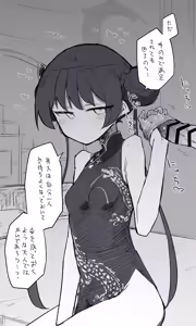 Page 1900 of Nekko part 1 - preview thumbnail