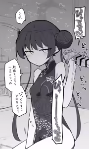 Page 1904 of Nekko part 1 - preview thumbnail