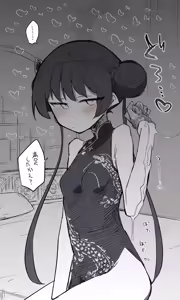 Page 1906 of Nekko part 1 - preview thumbnail