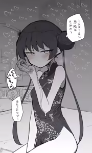 Page 1907 of Nekko part 1 - preview thumbnail