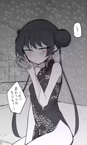 Page 1913 of Nekko part 1 - preview thumbnail