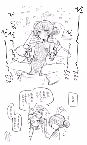 Page 1915 of Nekko part 1 - preview thumbnail