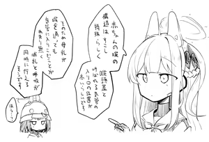 Page 1927 of Nekko part 1 - preview thumbnail