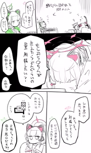 Page 1928 of Nekko part 1 - preview thumbnail