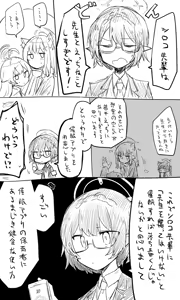 Page 1932 of Nekko part 1 - preview thumbnail