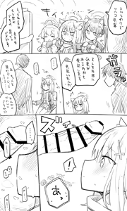 Page 1933 of Nekko part 1 - preview thumbnail
