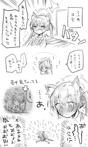 Page 1936 of Nekko part 1 - preview thumbnail