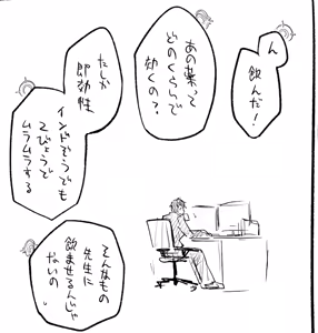 Page 1938 of Nekko part 1 - preview thumbnail