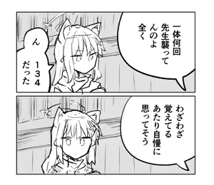 Page 1939 of Nekko part 1 - preview thumbnail