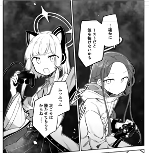 Page 1943 of Nekko part 1 - preview thumbnail