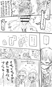 Page 1985 of Nekko part 1 - preview thumbnail