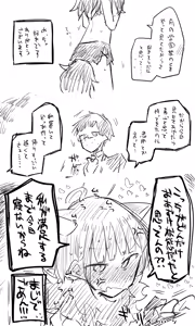Page 1987 of Nekko part 1 - preview thumbnail