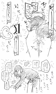 Page 1990 of Nekko part 1 - preview thumbnail