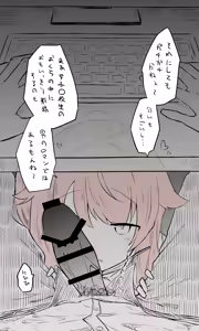 Page 221 of Nekko part 1 - preview thumbnail