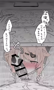 Page 224 of Nekko part 1 - preview thumbnail