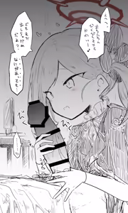 Page 255 of Nekko part 1 - preview thumbnail