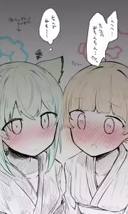 Page 285 of Nekko part 1 - preview thumbnail