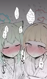 Page 290 of Nekko part 1 - preview thumbnail